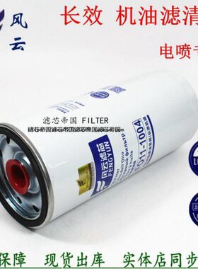 D17-002-02+B机油滤清器配上柴D6114动力发电机组吊车压路机配件