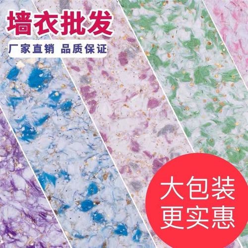 生态墙衣纤维涂料自n刷环保家用墙泥室内客厅电视背景墙防水潮翻