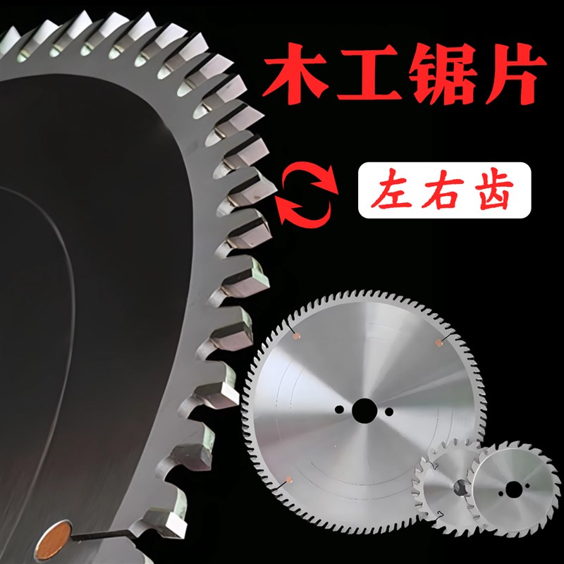 进口木工合金d锯片推台锯7/8/9/10/12/14/16/18寸板材锯片切割片