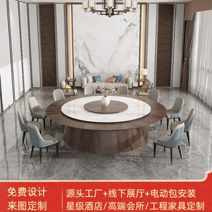 中式酒店餐桌大圆桌20人饭店会所包厢电动餐桌椅15人实木大圆桌面