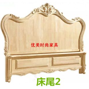 1.8米雕花实木软包床头白茬 1.8米双人床 白胚床头床尾 实木婚床