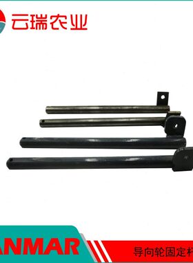 洋马收割机配件70 82 85G YH880 1180导向轮杆支架履带张紧丝杆AB