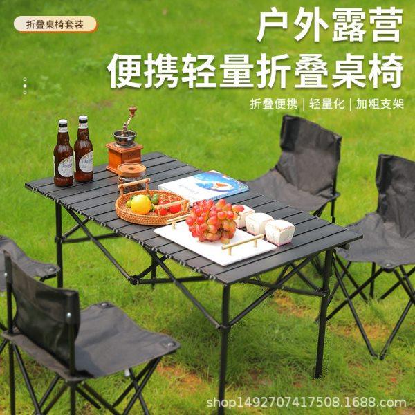 户外折叠桌椅露营装备便携铝合金车载野外餐摆摊折叠桌子蛋卷桌子,户外/登山/野营/旅行用品,户外桌子,淘宝优惠券,粉丝福利购,淘宝优惠卷