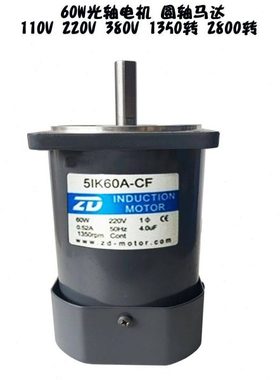 现货5IK60A-CF 旋转机械60W5IK60RA-CF调速光轴电机/圆轴可逆电机