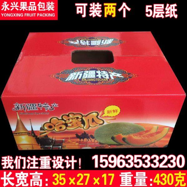 永兴新疆特产哈密瓜礼盒包装盒礼品盒2个装纸箱子 纸盒子现货,包装,水果包装,淘宝优惠券,粉丝福利购,淘宝优惠卷