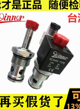 WINNER电磁阀EP10W2A01N05 EP12W2A01N05 EP16W2A01N05 2A31N05