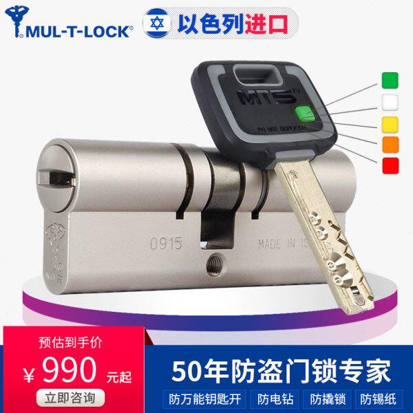 模帝乐防盗门锁芯以色列进口超C级铜合金MT5门锁的锁心家用通用型