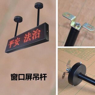 广告灯牌发光灯箱吊装悬挂吊杆超薄卡布窗口电子屏箱框吊挂配件铁