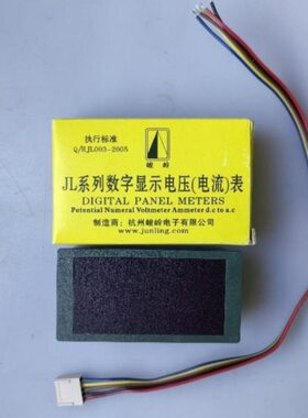杭州峻岭JL5135B/D数显直流电压表电流表200mV-700V/200mA-5A