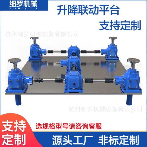 厂家定制升降联动平台涡轮蜗杆螺旋升降机手摇电动swl丝杆升降机,五金/工具,蜗轮蜗杆减速机,淘宝优惠券,粉丝福利购,淘宝优惠卷