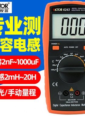 胜利VC6243数字电感电容表LCR测试仪VC6013高精度万用表维修专用
