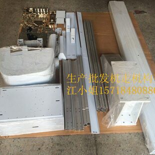 天行横行 横走框架式双臂双截850机械手全套机构件