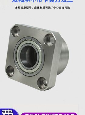 KKD双轴不带卡簧方法兰组件带座轴承BGSC BFR12固定轴承座3-15