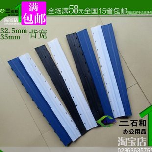 (50条/盒)32.5MM/36mm白色黑色蓝色塑料夹条 装订条 压条