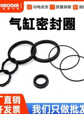 SC标准气缸修理包密封圈维修包SC32/40/50/63/80/100/125/160/200
