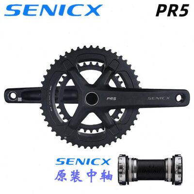 SENICX驭勇PR5自行车牙盘Gravel越野公路车GRX牙盘24MM轴芯铝双盘
