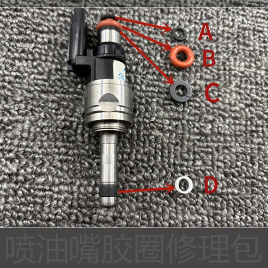 适用领克01 02 03 05 06 09吉利星越星瑞2.0T喷油嘴密封圈O型圈