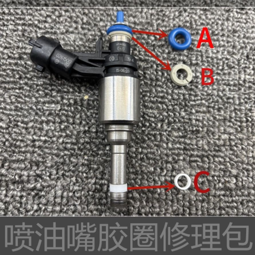 适用君越 君威2.0T 迈锐宝 GL8 凯迪拉克 赛威2.0T喷油嘴 密封圈