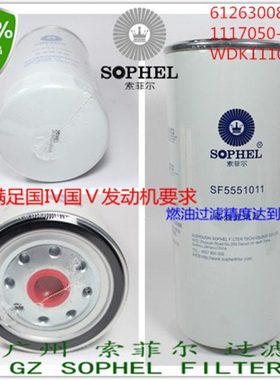 适配解放J6 390 420 460马力柴油滤清器1117050A81DM 1105060-61C