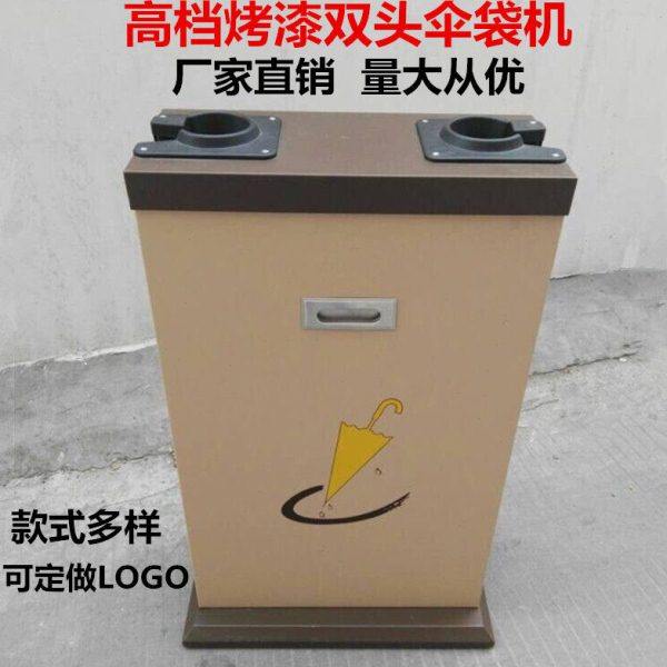 酒店大堂商场宾馆双头自动雨伞袋机雨伞架烤漆伞套机高档雨伞套