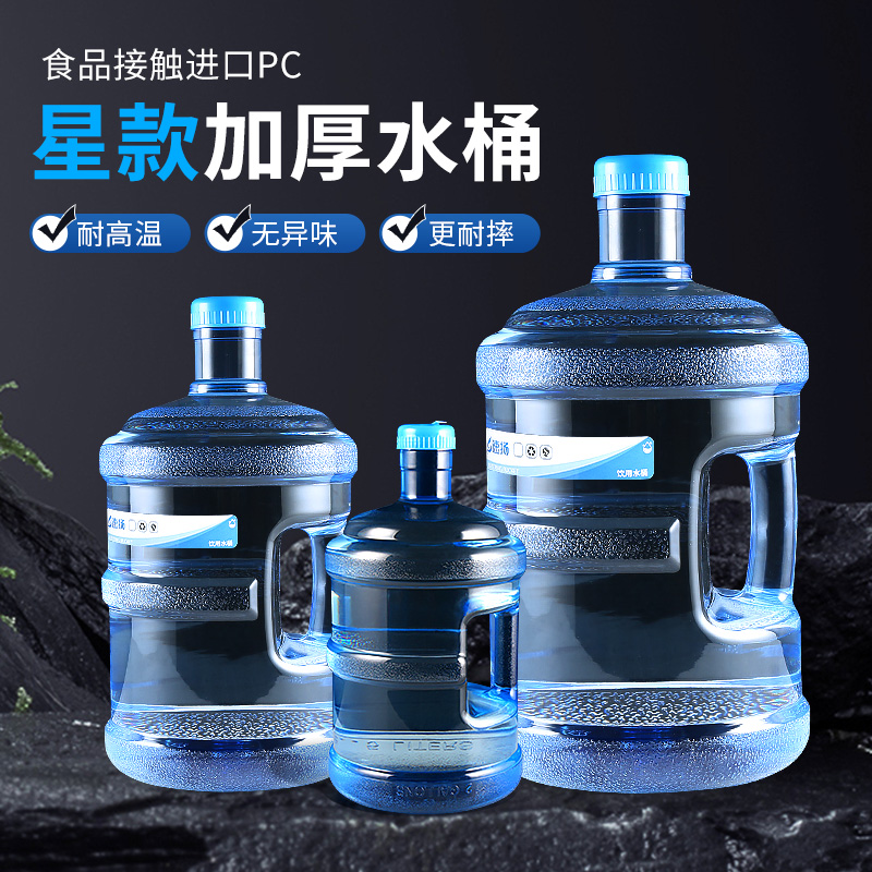速扬纯净水桶矿泉水储水pc饮用手提桶家用饮水机空桶小桶装水大桶