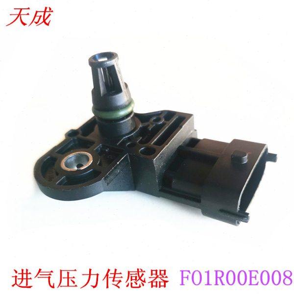 适配奇瑞风云旗云2A3A5开瑞优优派优劲进气压力传感器F01R00E008