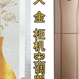 大金空调G系列3匹防尘罩客厅立式 简约 柜机保护套FVXG172SC欧式