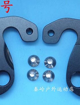 ZGL自行车CRB36车架尾钩吊耳尾勾后拨勾后勾车架勾吊钩变速钩340