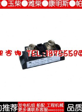 SA150S 200S 250S 300S 发电机单相交流固态继电器二极管锡整