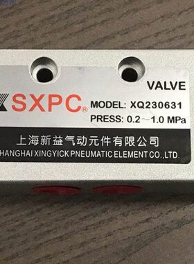 上海新益 SXPC XQ230631 二位三通 双气控换向阀 气动换向阀