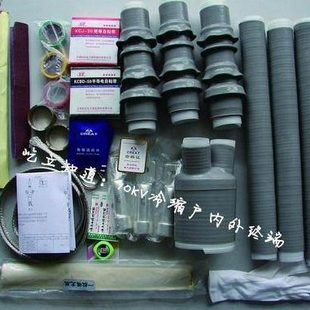 电缆终端300 国标良心 400mm2 10KV冷缩单芯户内终端YLSN10