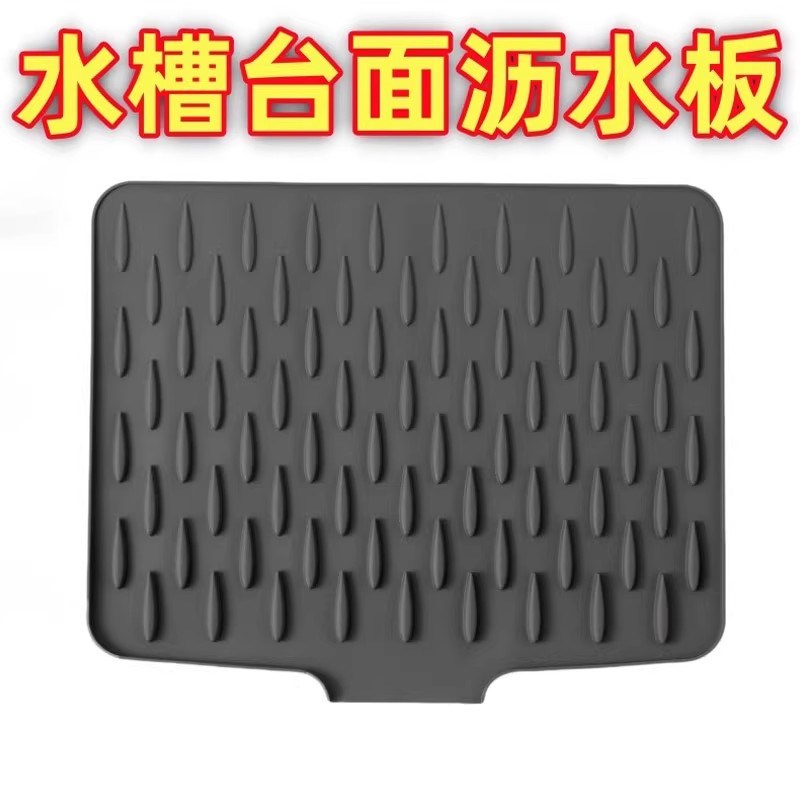台面斜坡c硅胶沥水垫厨房防烫隔热锅垫加厚台面垫子防滑菜板固定