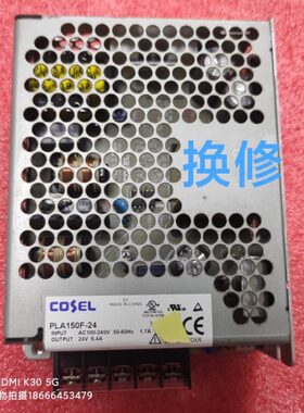 PLA150F-24 24V 6.5A电源换修