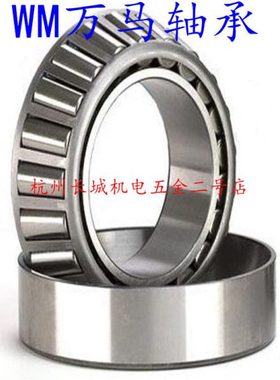 WM万马轴承33022 33024 33026 33028 33030 33034 33038 33042