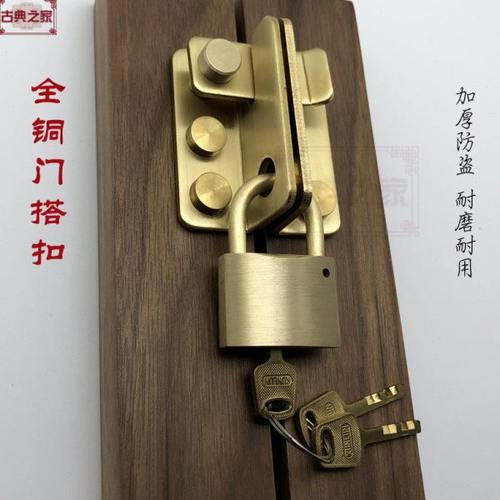 中式纯铜门搭扣木门锁扣插销老式推拉门铜搭扣抽屉柜门锁扣