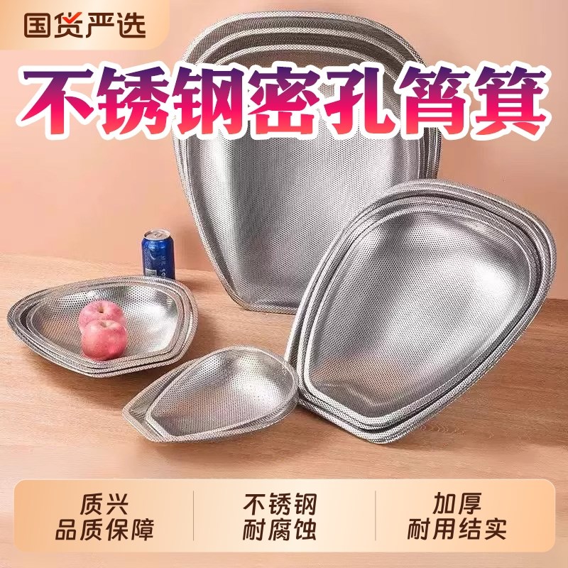不锈钢筲箕铝簸箕厨房家用t洗菜篮沥水筐网篮滤水篮洗淘米筛盆漏