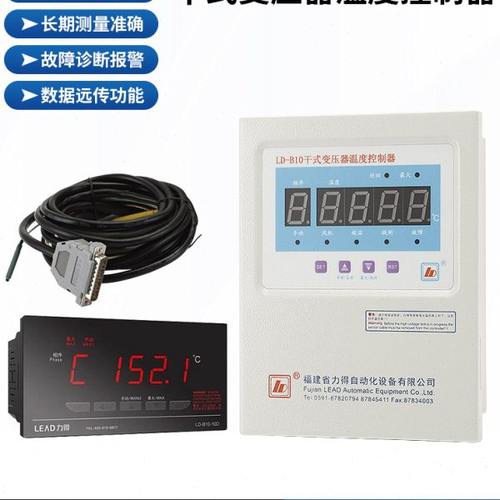 福建力得LD-B10-A220D LD-B10-A220E LD-B10-A220F变压器温控器