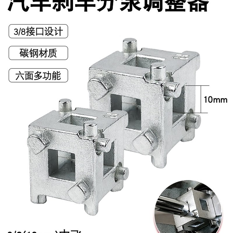 刹车片更换工具 多功能碟式刹车分泵调整工具3Q/8刹车分泵调整器