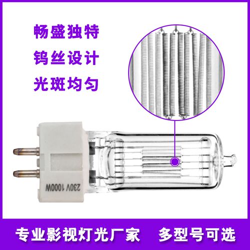 船用探照灯TGC6 TG27-B/新2TG3卤钨3泡GX9.5防震耐震2灯0V 1000W