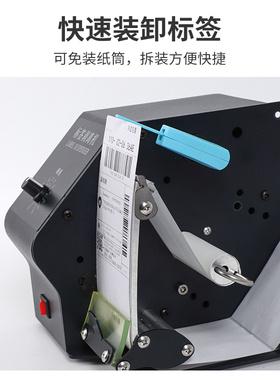 全自动标签剥离器剥标机D208递干胶透明贴纸分离车标贴机快撕不单