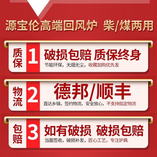 农村用烟烤火炉家柴室内取暖炉烧柴回风炉无火炉子 煤炭 柴煤两用