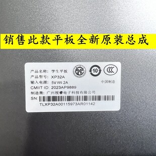 适用希板XP32A学生电脑XP33A学习机成板屏幕总平 外屏盖沃配件