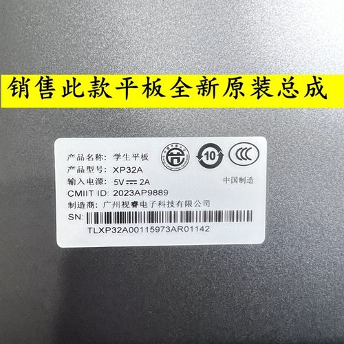 适用希板XP32A学生电脑XP33A学习机成板屏幕总平 外屏盖沃配件