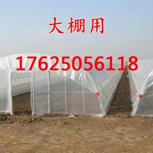 白地膜料薄膜透明加厚大棚膜养殖塑塑料布塑料纸农膜色膜农用整卷