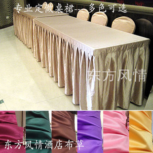 定做酒店桌布桌裙缎议婚桌签到桌自助餐加厚会面贡缎庆裙台裙桌布