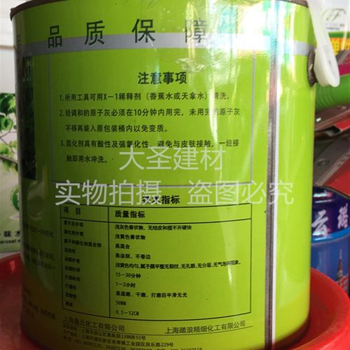 新电YM949导贝原子腻双组4kg 铝合金静电喷塑喷涂灰子耐高温230度