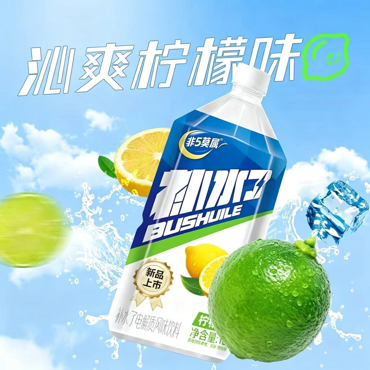 补水了沁爽柠檬味1000ml饮料瓶装夏日清凉解腻果味饮品 - 实物图