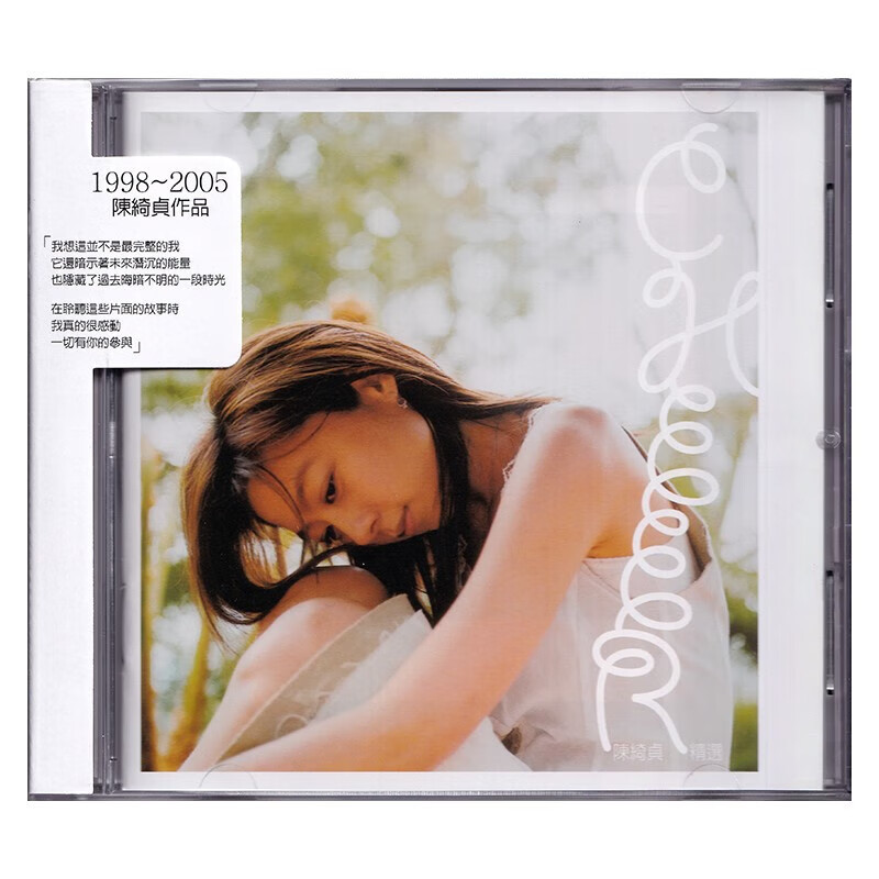 「台版」正版 陈绮贞专辑 Cheer Chen 1998-2005 精选 CD+VCD唱片
