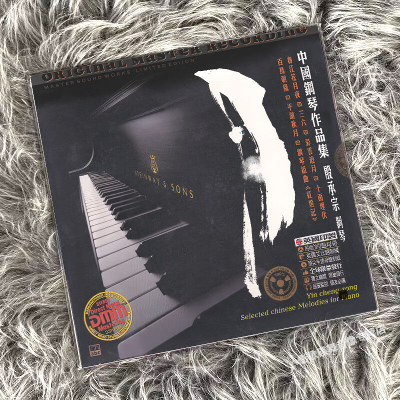 正版 殷承宗 中国钢琴作品集 LP黑胶唱片 春江花月夜/百鸟朝凤