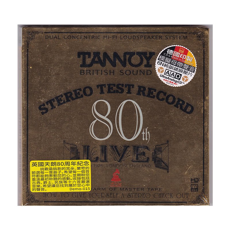 正版 英国天朗80周年纪念 德国印制 CD唱片 6N纯银镀膜压片